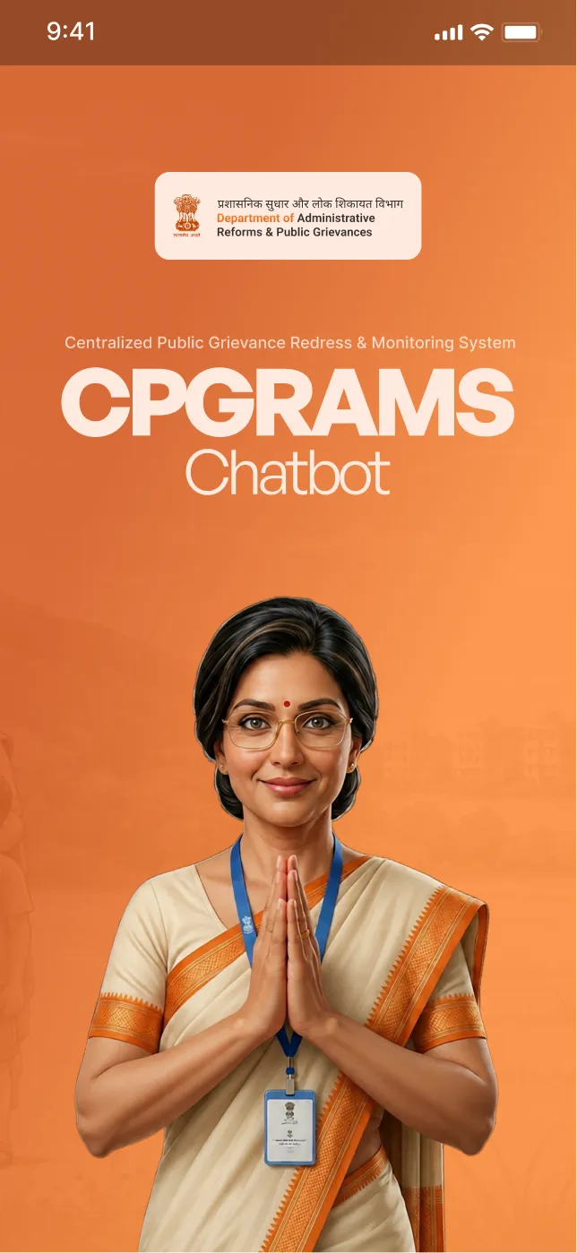 CPGRAMS typed flow opening on a phone.