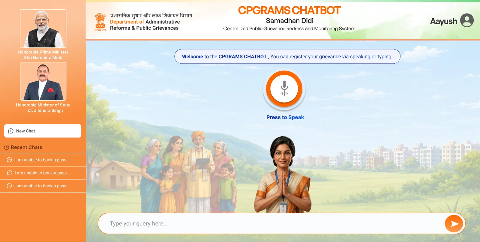 The CPGRAMS voice flow with a press to speak prompt on the microphone.