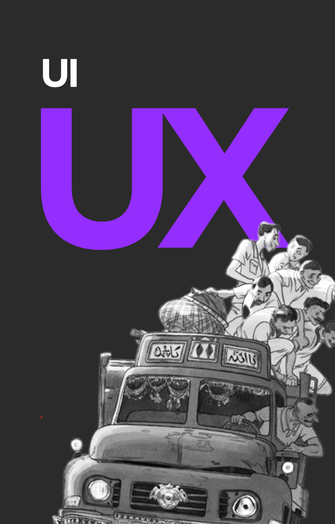 UI/UX Design
